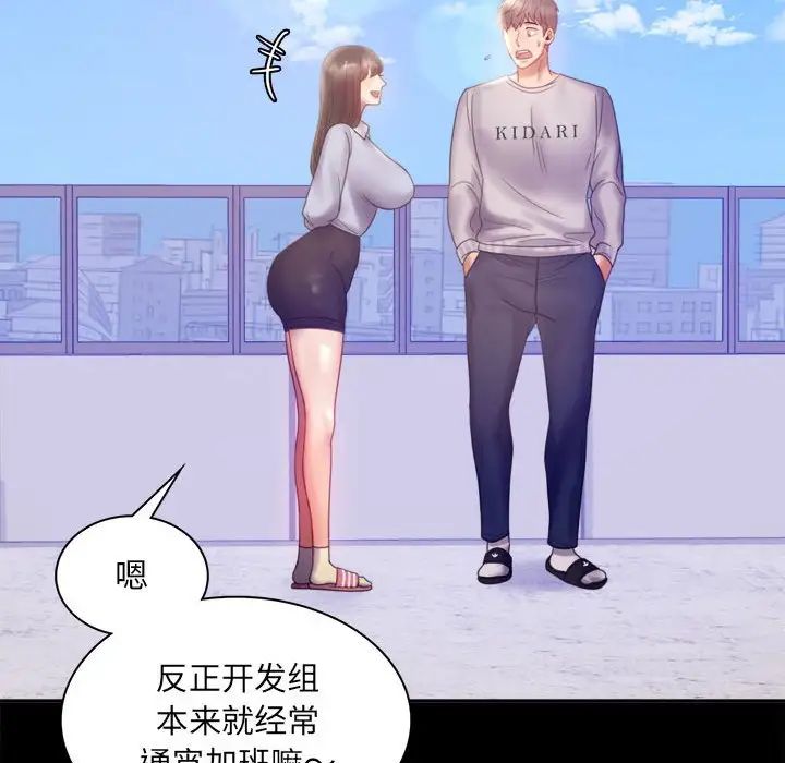 [韩国漫画] 背叛的开始 剧情,熟女人妻#[168P]-70