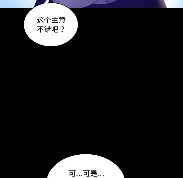[韩国漫画] 背叛的开始 剧情,熟女人妻#[168P]-73
