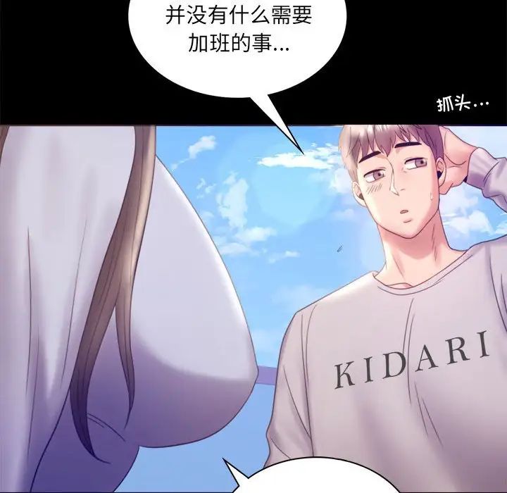 [韩国漫画] 背叛的开始 剧情,熟女人妻#[168P]-74