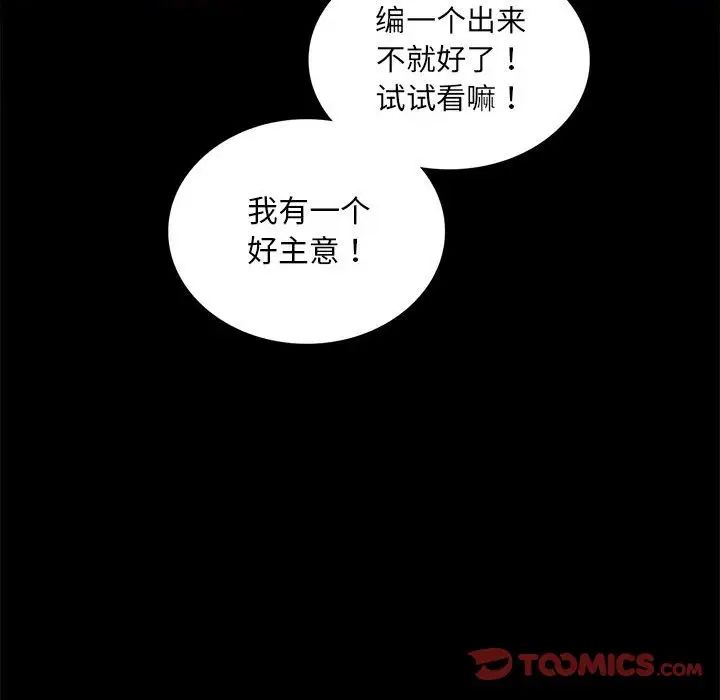 [韩国漫画] 背叛的开始 剧情,熟女人妻#[168P]-75