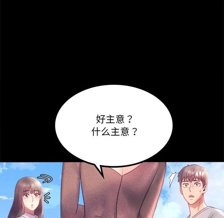 [韩国漫画] 背叛的开始 剧情,熟女人妻#[168P]-76