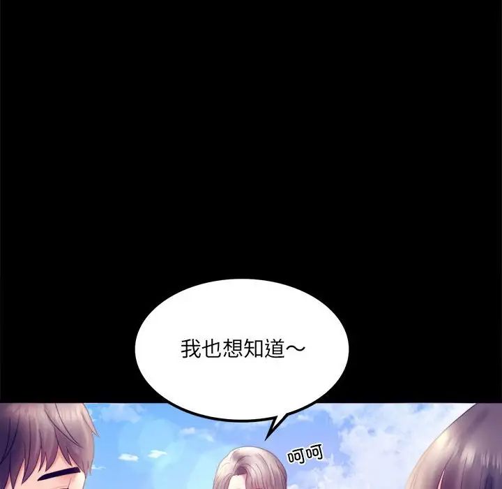 [韩国漫画] 背叛的开始 剧情,熟女人妻#[168P]-78