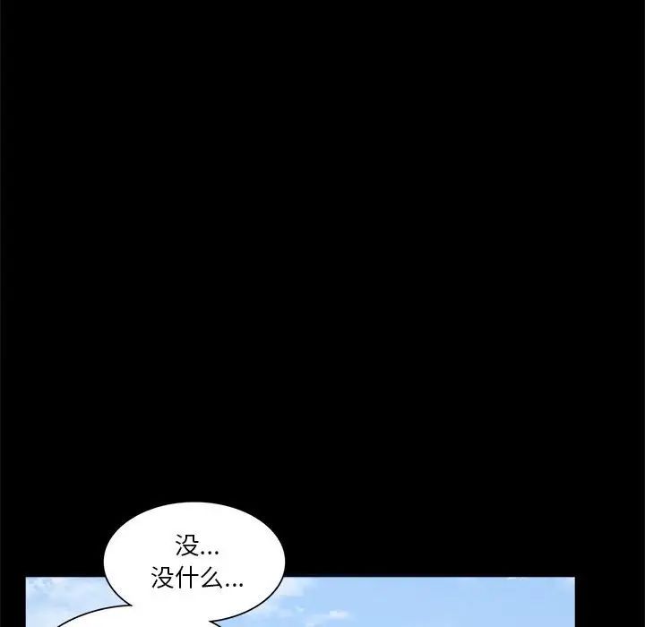 [韩国漫画] 背叛的开始 剧情,熟女人妻#[168P]-80
