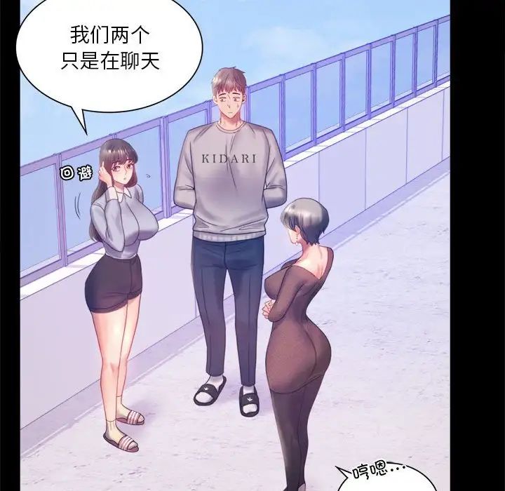 [韩国漫画] 背叛的开始 剧情,熟女人妻#[168P]-81