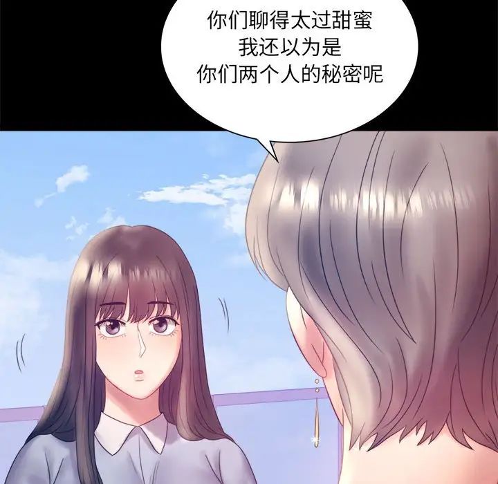 [韩国漫画] 背叛的开始 剧情,熟女人妻#[168P]-83