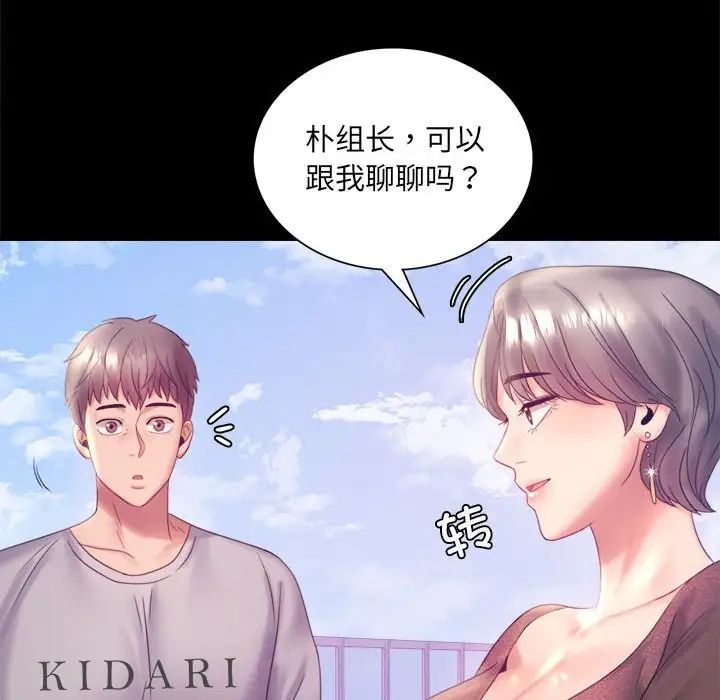 [韩国漫画] 背叛的开始 剧情,熟女人妻#[168P]-89