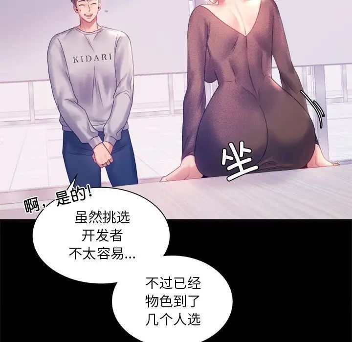 [韩国漫画] 背叛的开始 剧情,熟女人妻#[168P]-98