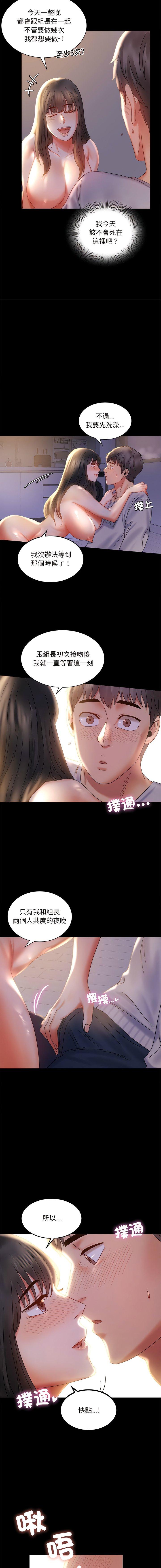 [韩国漫画] 背叛的开始 剧情,熟女人妻#[18P]-6