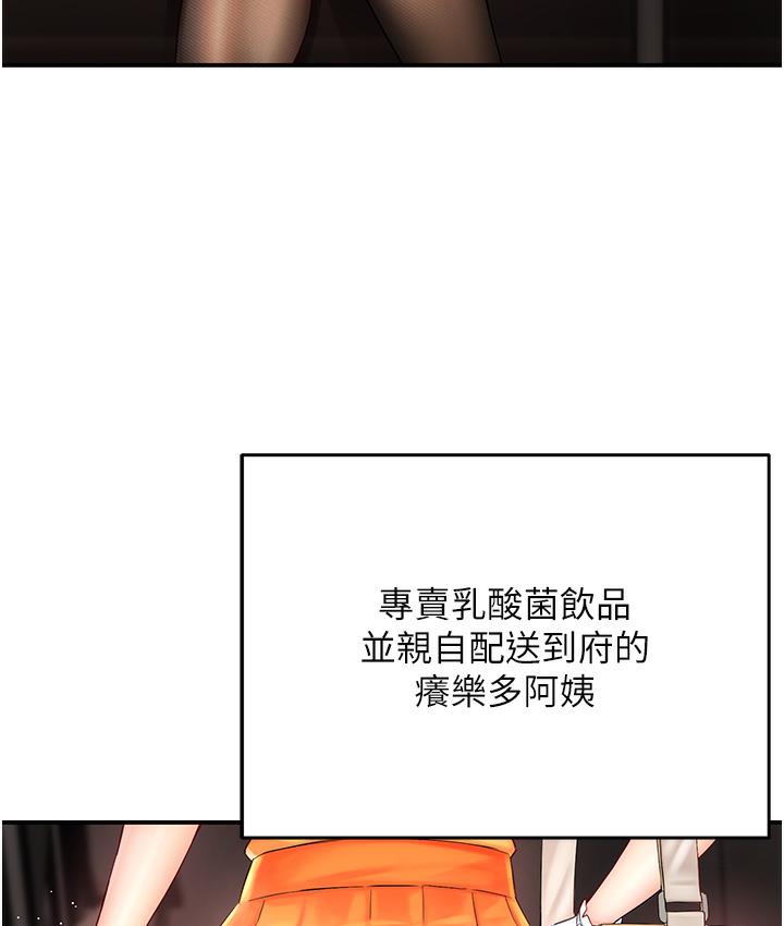 [韩国漫画] 痒乐多阿姨 剧情,巨乳大奶#[238P]-68