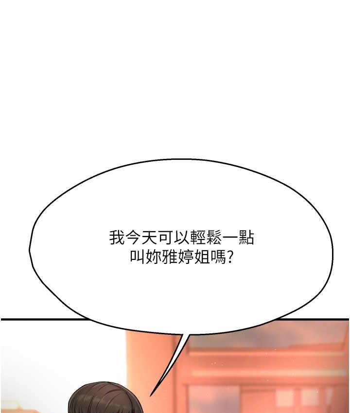 [韩国漫画] 痒乐多阿姨 剧情,巨乳大奶#[130P]-109