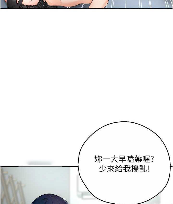 [韩国漫画] 痒乐多阿姨 剧情,巨乳大奶#[130P]-21
