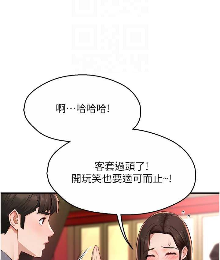 [韩国漫画] 痒乐多阿姨 剧情,巨乳大奶#[130P]-89