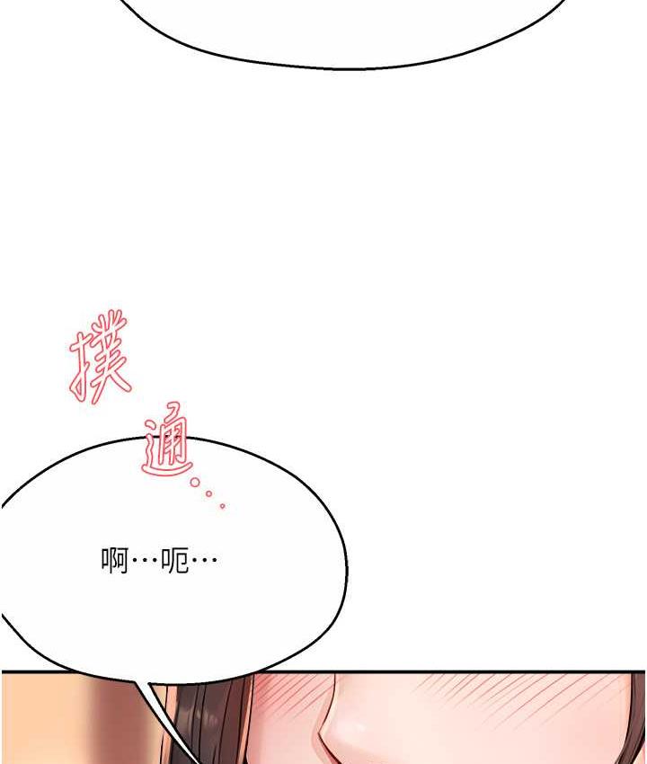 [韩国漫画] 痒乐多阿姨 剧情,巨乳大奶#[130P]-98