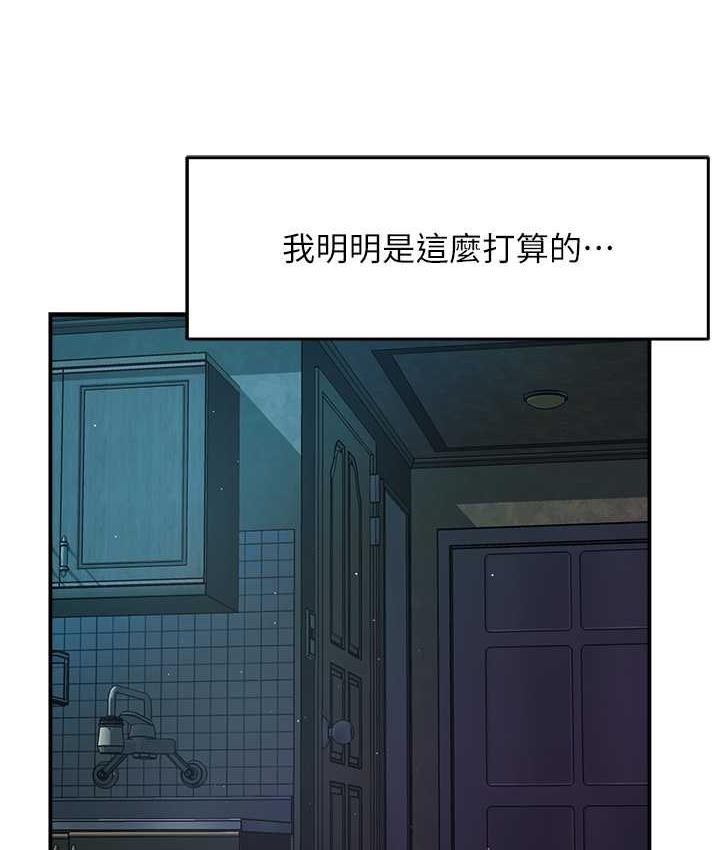 [韩国漫画] 痒乐多阿姨 剧情,巨乳大奶#[133P]-109
