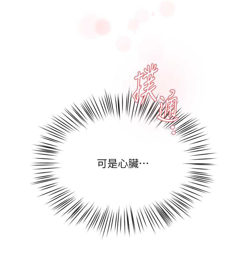 [韩国漫画] 痒乐多阿姨 剧情,巨乳大奶#[133P]-6