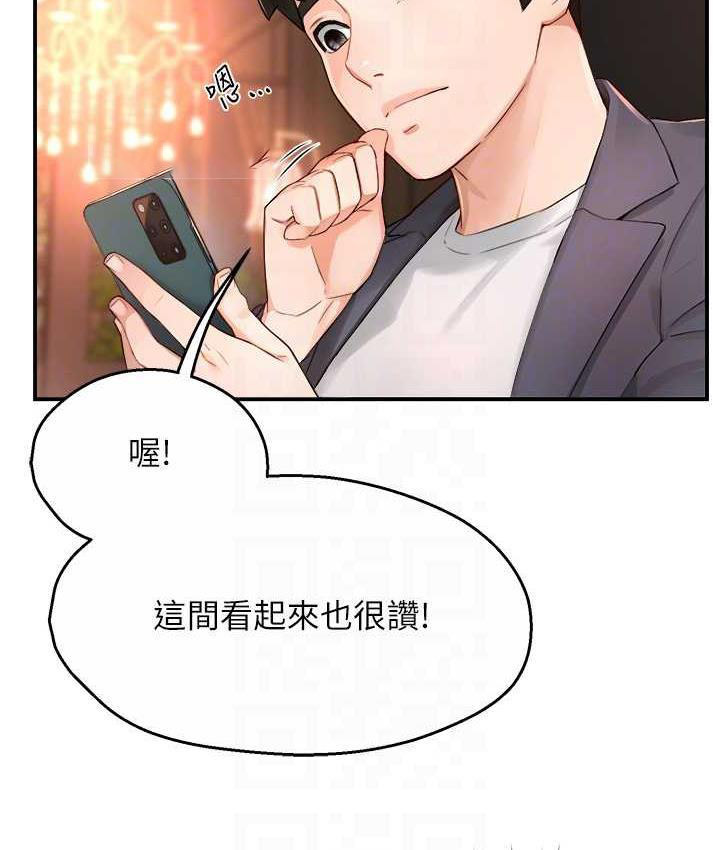 [韩国漫画] 痒乐多阿姨 剧情,巨乳大奶#[133P]-84