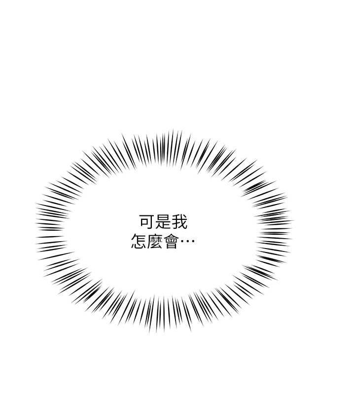 [韩国漫画] 痒乐多阿姨 剧情,巨乳大奶#[133P]-87