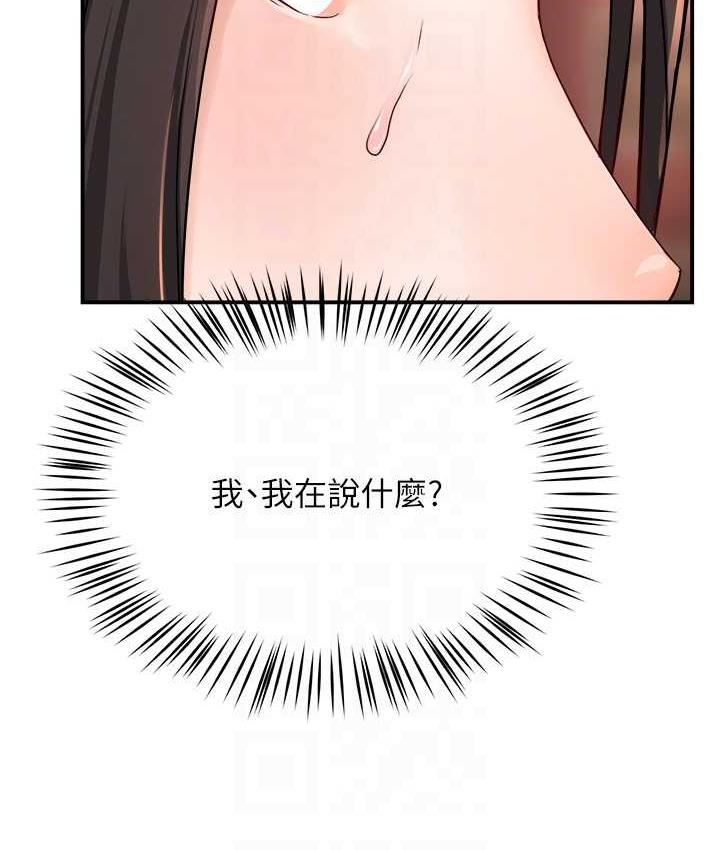 [韩国漫画] 痒乐多阿姨 剧情,巨乳大奶#[133P]-97