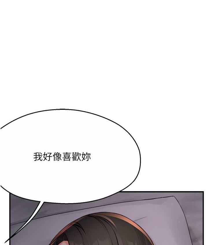 [韩国漫画] 痒乐多阿姨 剧情,巨乳大奶#[167P]-1