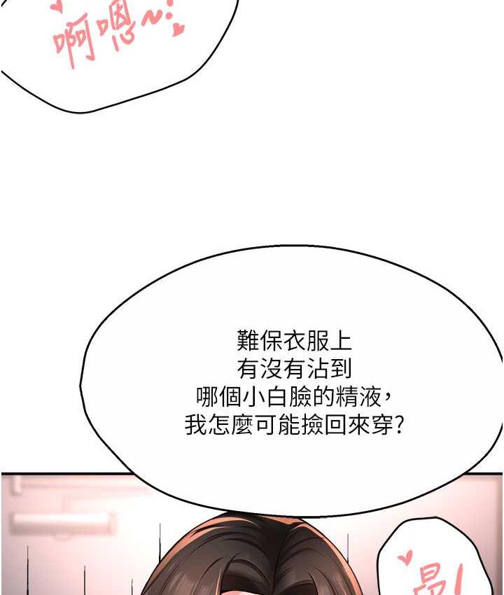 [韩国漫画] 痒乐多阿姨 剧情,巨乳大奶#[167P]-106
