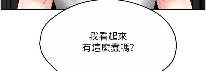 [韩国漫画] 痒乐多阿姨 剧情,巨乳大奶#[167P]-108