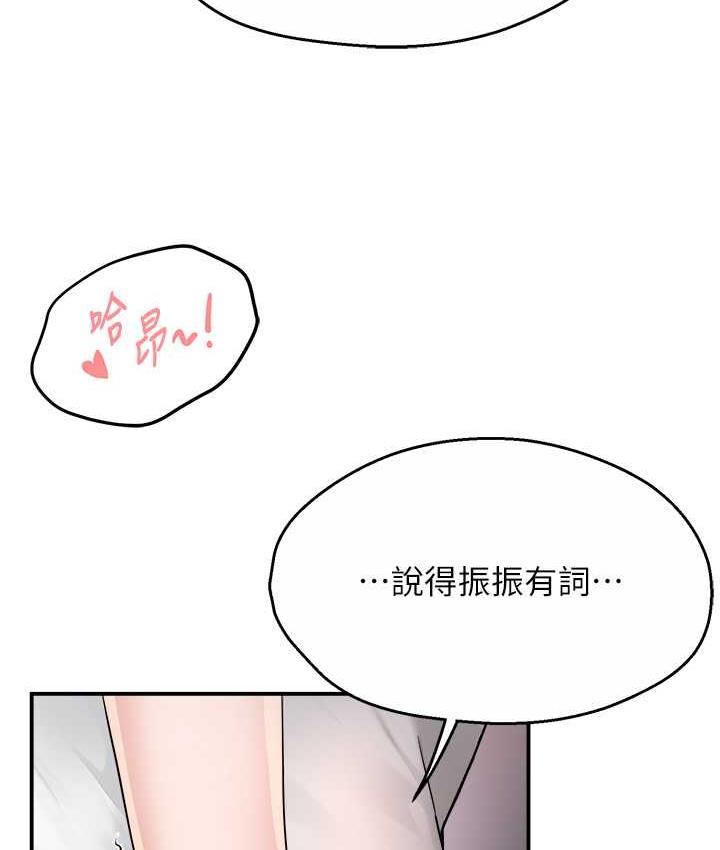 [韩国漫画] 痒乐多阿姨 剧情,巨乳大奶#[167P]-109