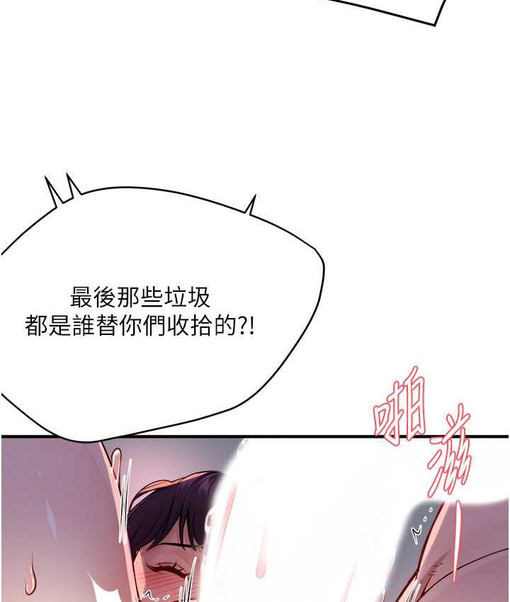 [韩国漫画] 痒乐多阿姨 剧情,巨乳大奶#[167P]-117