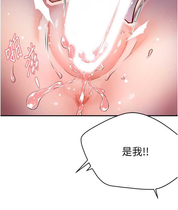 [韩国漫画] 痒乐多阿姨 剧情,巨乳大奶#[167P]-118