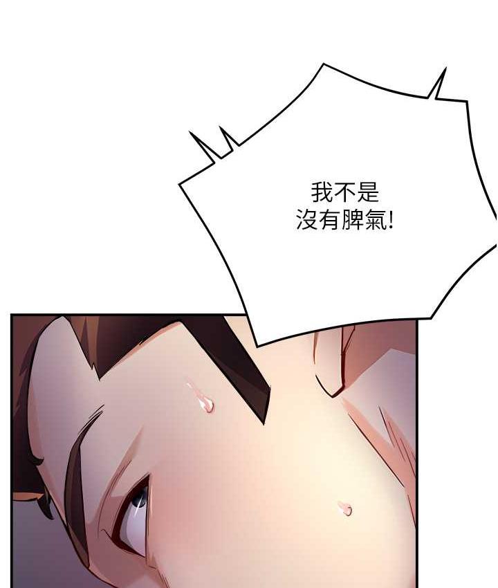[韩国漫画] 痒乐多阿姨 剧情,巨乳大奶#[167P]-119