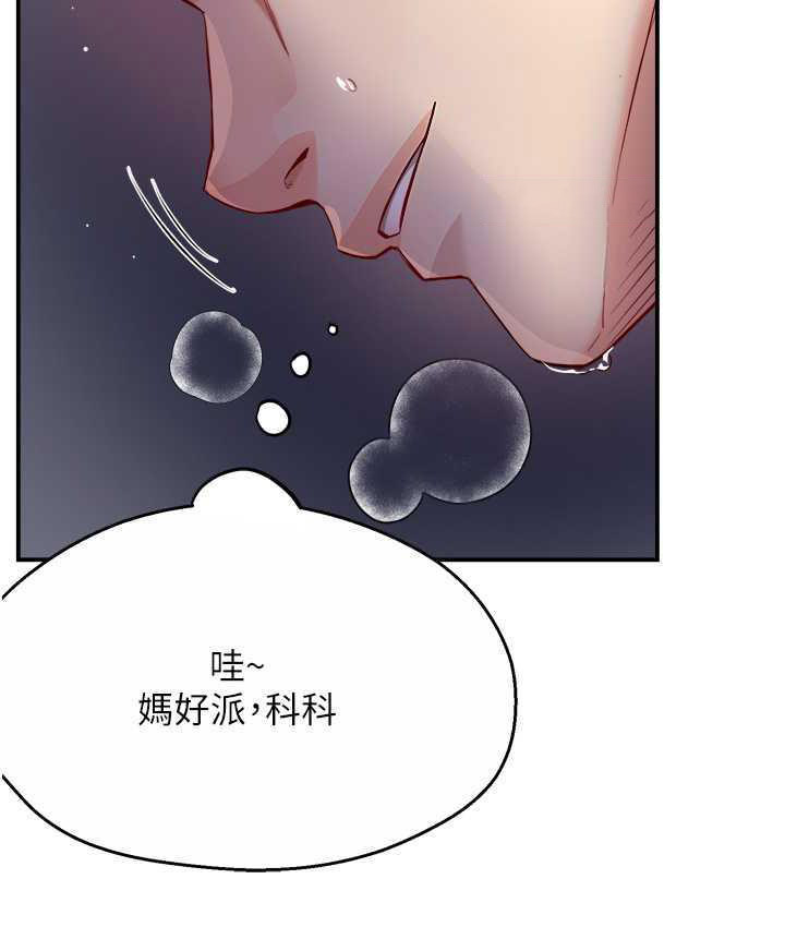 [韩国漫画] 痒乐多阿姨 剧情,巨乳大奶#[167P]-120
