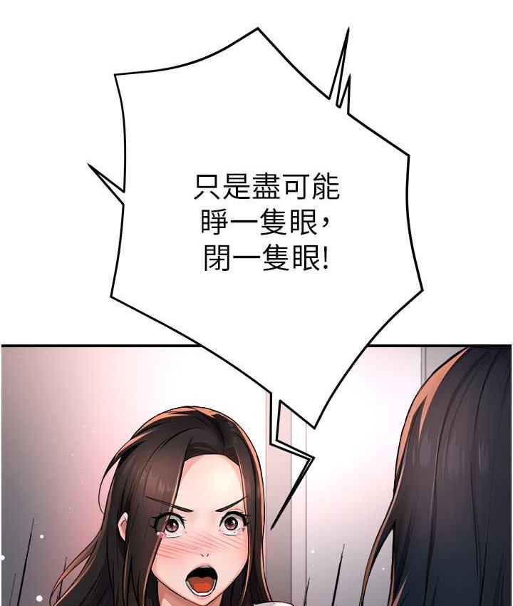 [韩国漫画] 痒乐多阿姨 剧情,巨乳大奶#[167P]-121