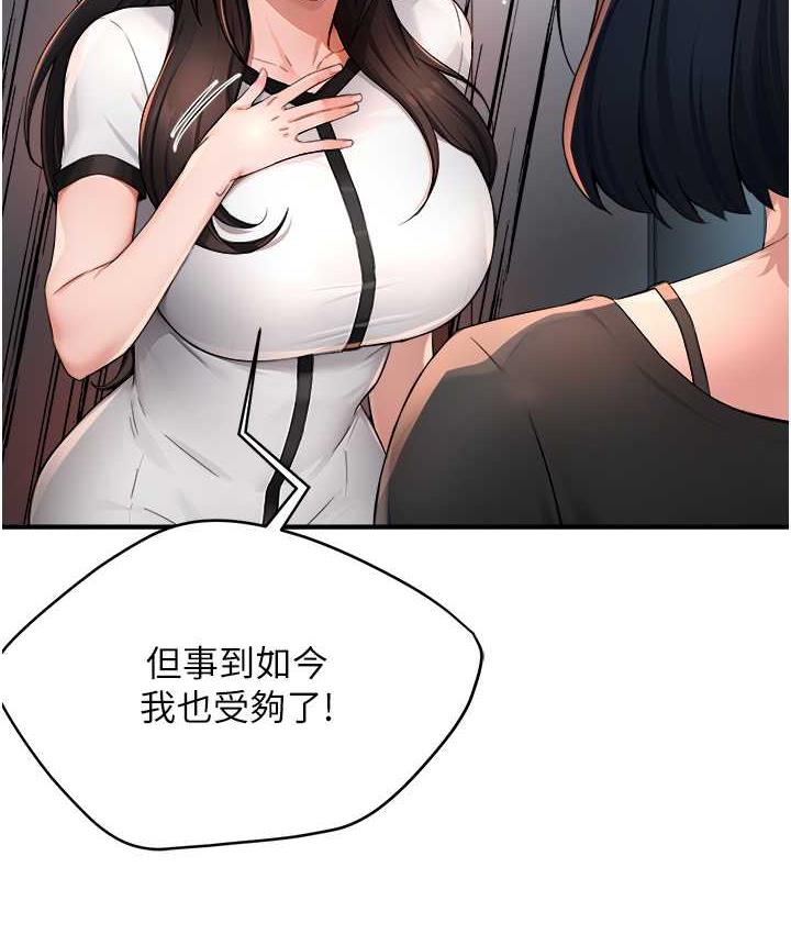 [韩国漫画] 痒乐多阿姨 剧情,巨乳大奶#[167P]-122