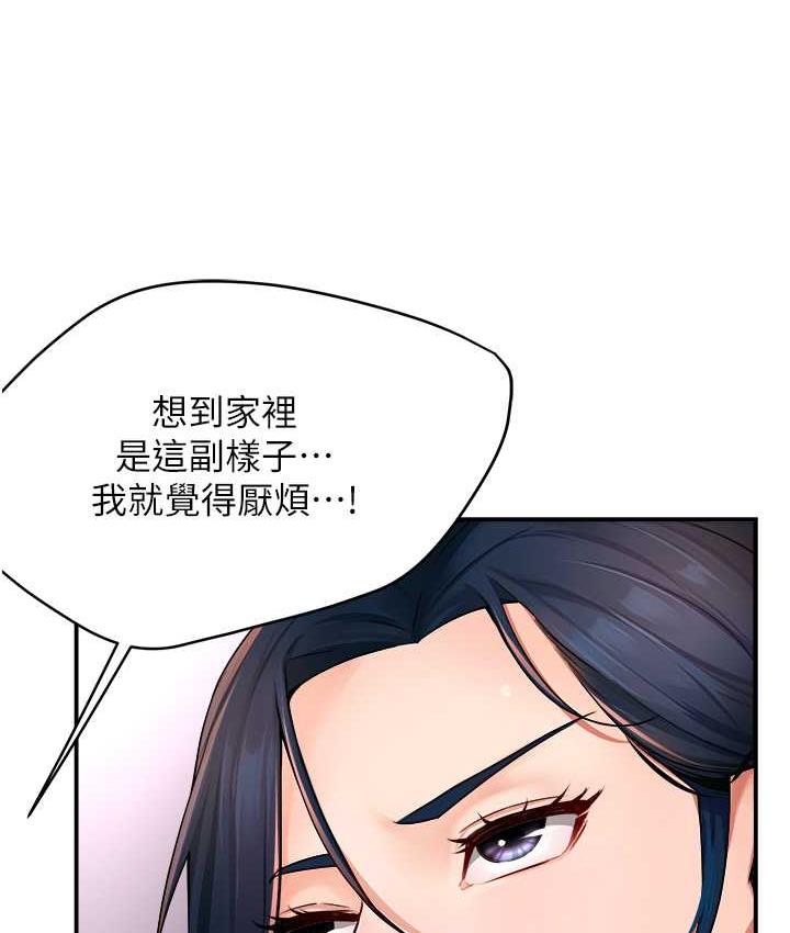 [韩国漫画] 痒乐多阿姨 剧情,巨乳大奶#[167P]-123