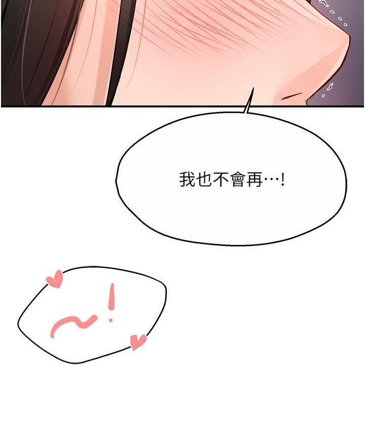 [韩国漫画] 痒乐多阿姨 剧情,巨乳大奶#[167P]-126