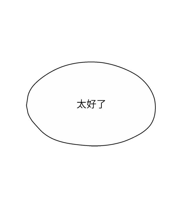 [韩国漫画] 痒乐多阿姨 剧情,巨乳大奶#[167P]-127