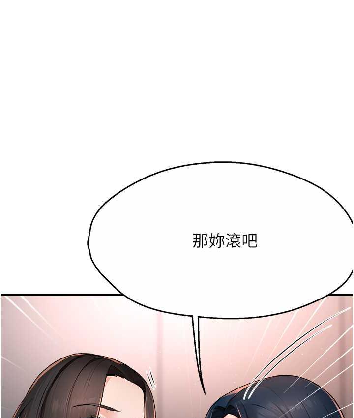 [韩国漫画] 痒乐多阿姨 剧情,巨乳大奶#[167P]-128