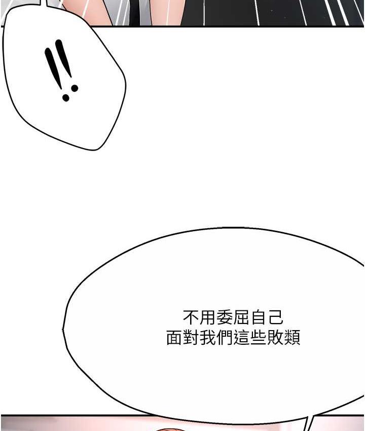 [韩国漫画] 痒乐多阿姨 剧情,巨乳大奶#[167P]-130
