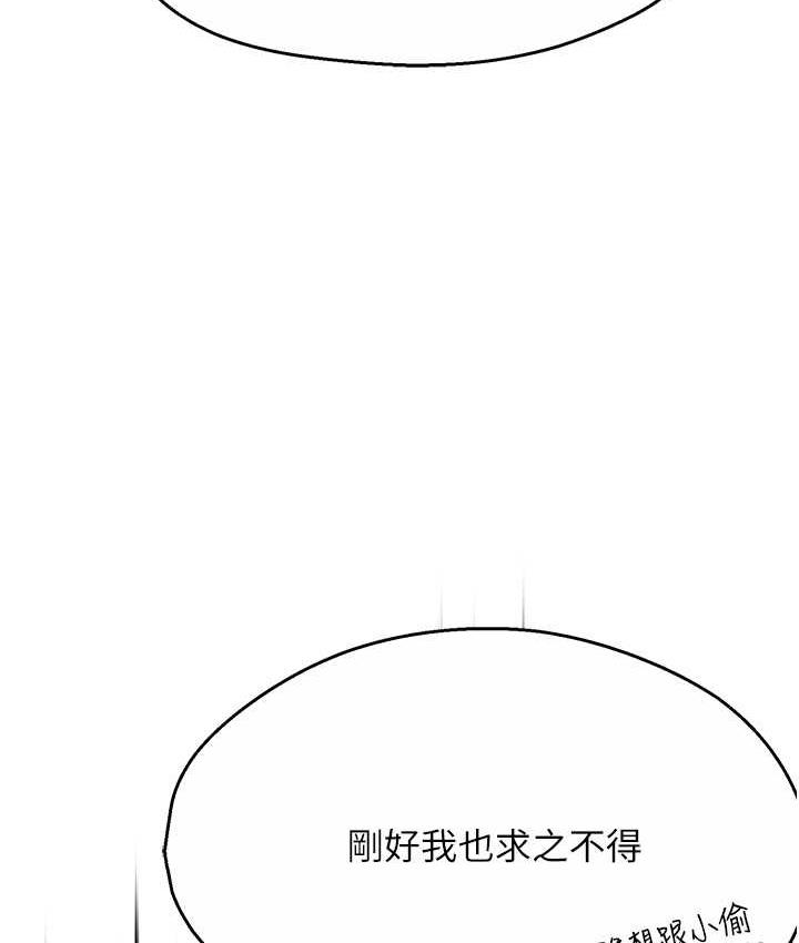 [韩国漫画] 痒乐多阿姨 剧情,巨乳大奶#[167P]-135