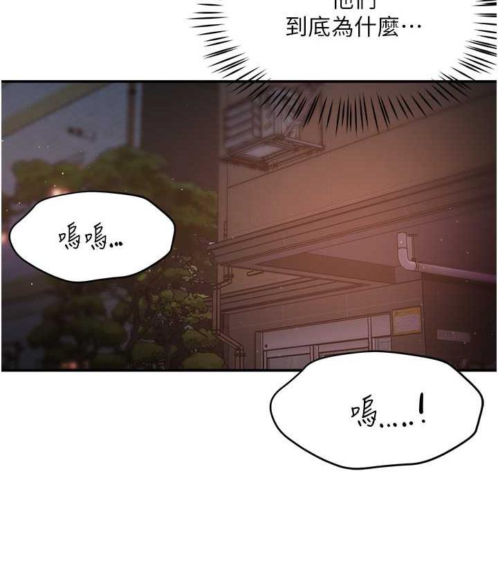 [韩国漫画] 痒乐多阿姨 剧情,巨乳大奶#[167P]-139