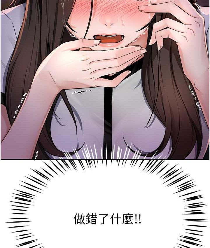 [韩国漫画] 痒乐多阿姨 剧情,巨乳大奶#[167P]-143