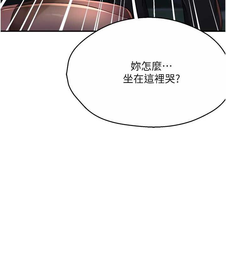 [韩国漫画] 痒乐多阿姨 剧情,巨乳大奶#[167P]-151