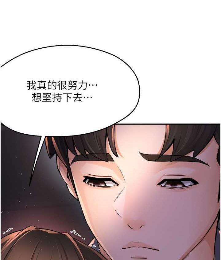 [韩国漫画] 痒乐多阿姨 剧情,巨乳大奶#[167P]-156
