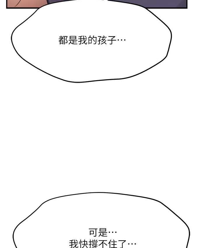 [韩国漫画] 痒乐多阿姨 剧情,巨乳大奶#[167P]-159