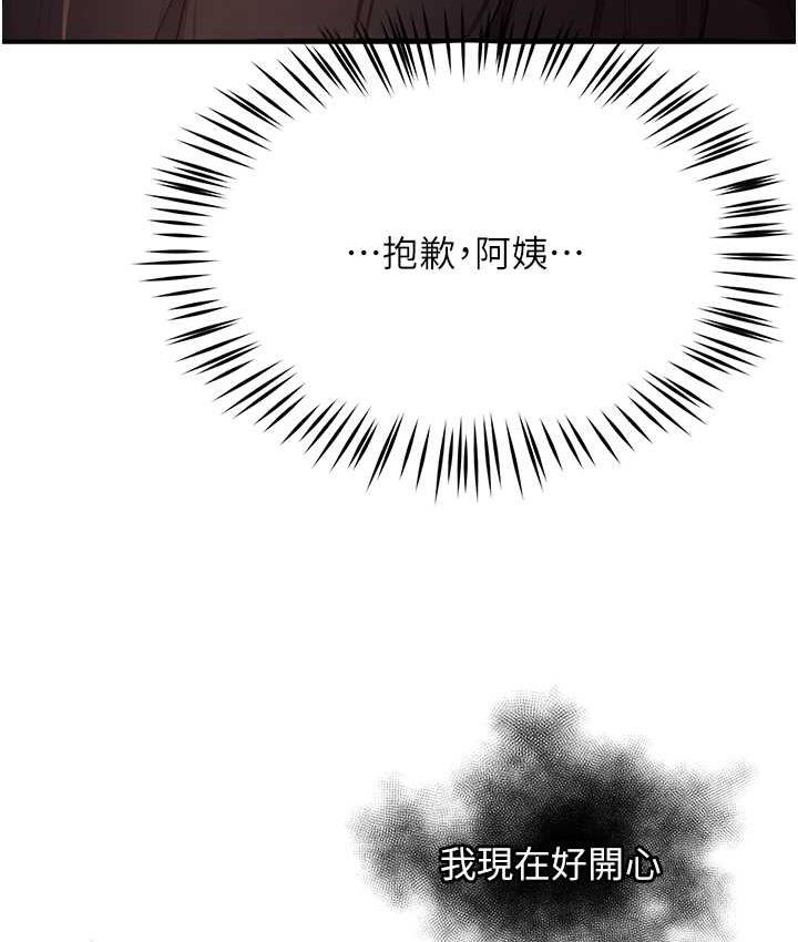 [韩国漫画] 痒乐多阿姨 剧情,巨乳大奶#[167P]-163