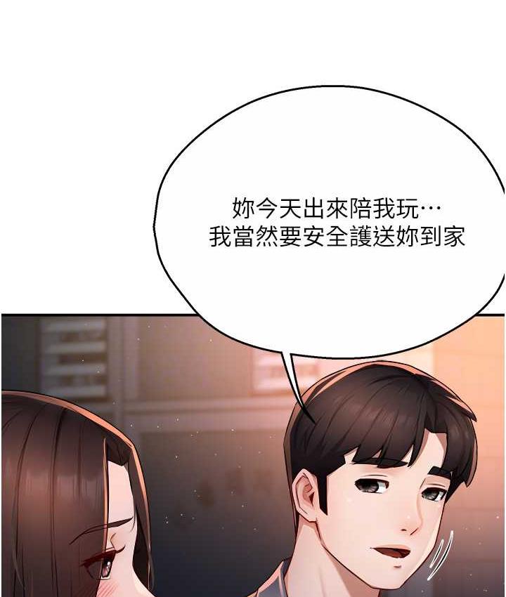 [韩国漫画] 痒乐多阿姨 剧情,巨乳大奶#[167P]-17