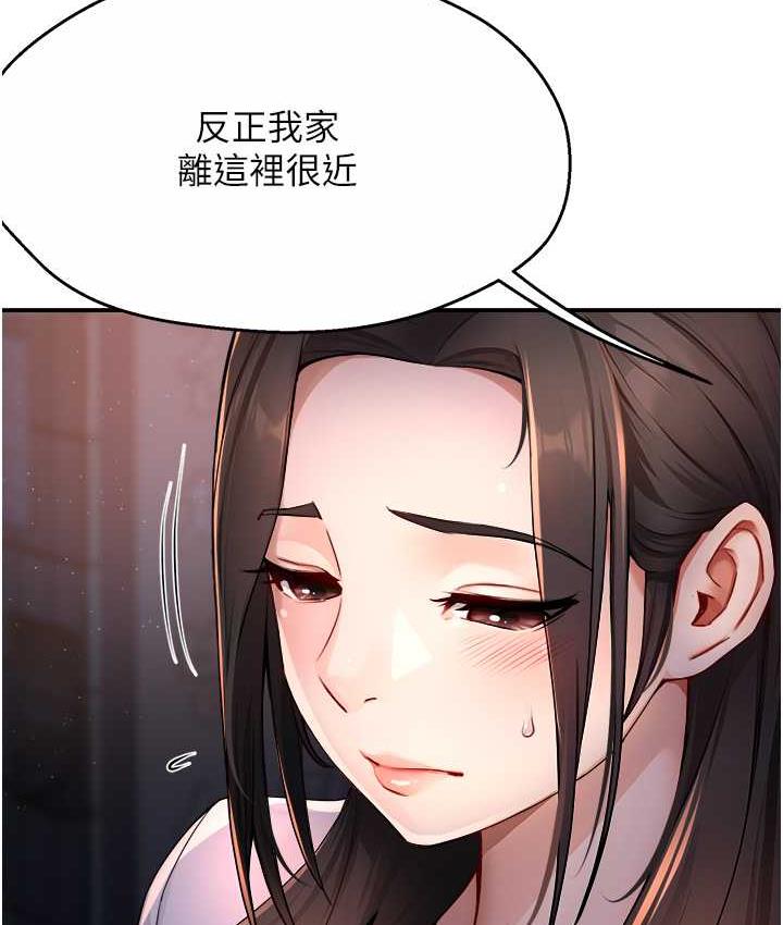 [韩国漫画] 痒乐多阿姨 剧情,巨乳大奶#[167P]-19