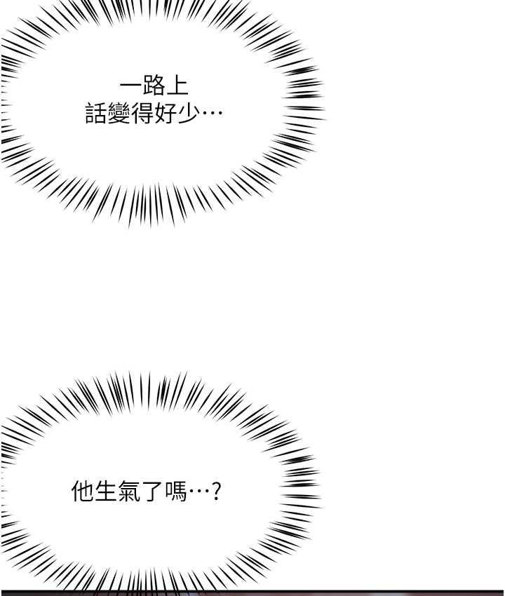 [韩国漫画] 痒乐多阿姨 剧情,巨乳大奶#[167P]-22