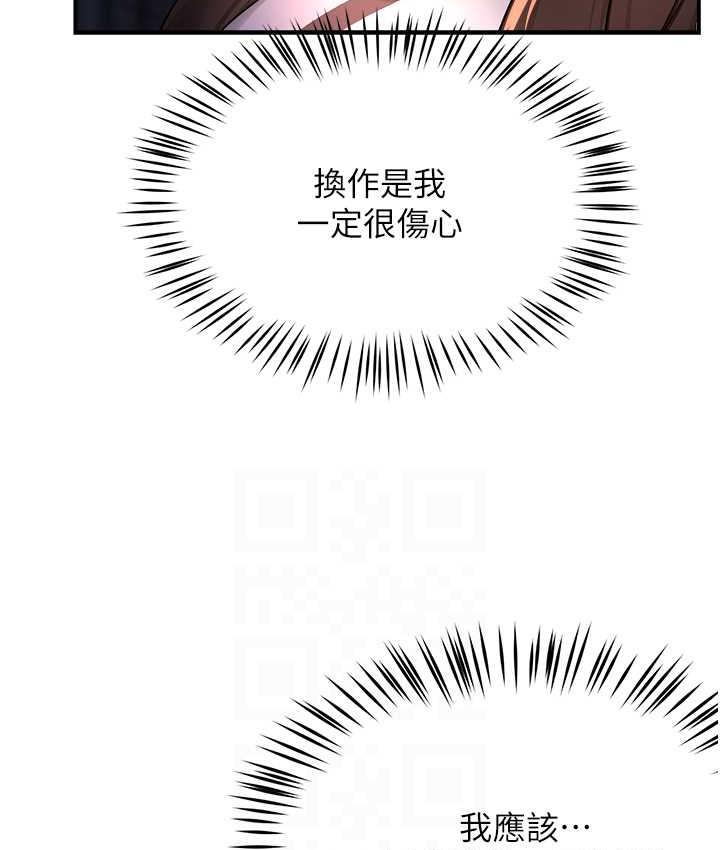 [韩国漫画] 痒乐多阿姨 剧情,巨乳大奶#[167P]-26