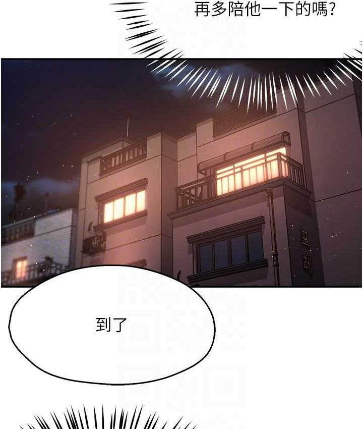 [韩国漫画] 痒乐多阿姨 剧情,巨乳大奶#[167P]-27