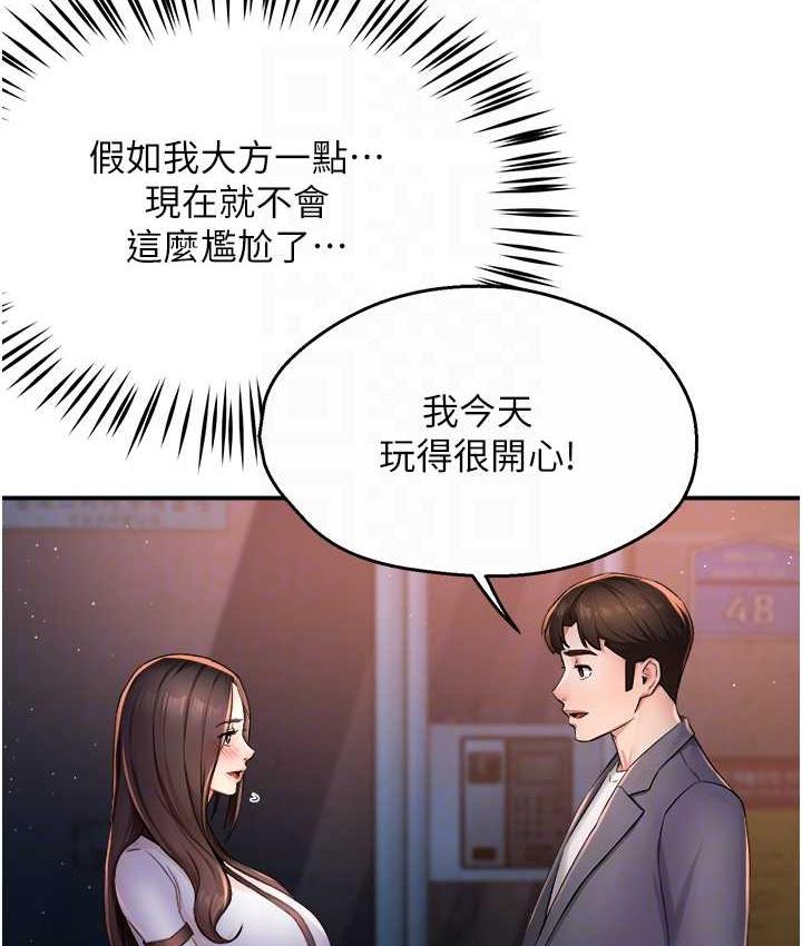 [韩国漫画] 痒乐多阿姨 剧情,巨乳大奶#[167P]-28